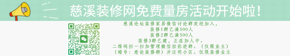 量房服务